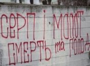 В Днепре облили краской памятник "участникам установления советской власти"