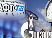 В Брюсселе пройдет встреча глав Нафтогаза и Газпрома