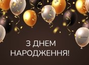 Картинка с днем рождения крестный