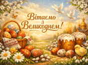 Красивые открытки на Пасху для родных и близких