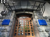 Бюро экономической безопасности Украины