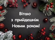 К празднику Нового года 2024 осталось считанные дни