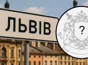 Герб Львова в 2025 году мог бы выглядеть более современно