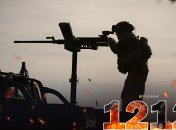 Триває 1212 день повномасштабної війни Росії проти України. Фото telegraf.com.ua