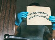 Українська мова