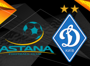 Астана - Динамо 0:1: события матча (Видео)