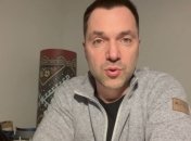 Олексій Арестович