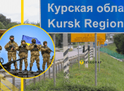 ВСУ, Курская область