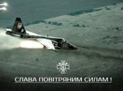 Сегодня День Воздушных Сил Вооруженных Сил Украины