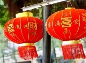 Китайский Новый год 2019: когда начинается и заканчивается