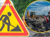 Ремонт дорогі у столиці