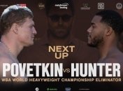 Поветкин - Хантер: события боя