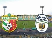 УПЛ. "Ворскла" испортила дебют игрока "Динамо"