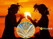 Що значить слово агій в українській мові