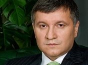Аваков: Усилена охрана гособъектов особого значения