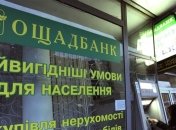 Отныне Ощадбанк начал выплаты вкладчикам банка СССР