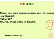 Жарти, які зроблять ваш вечір незабутнім: порція юморних анекдотів