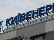В Киеве определились с повышением тарифов на тепло