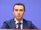 Ляшко рассказал, будут ли вводить новую зону карантина в Украине