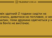Почніть свій ранок з посмішки: добірка позитивних анекдотів для бадьорого ранку