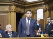  Гройсман сегодня собирает правительство