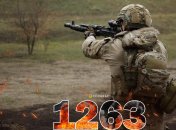 1263 день повномасштабної війни Росії проти України