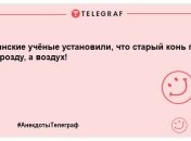 Найбільші витівники — британські вчені: найкращі жарти про них