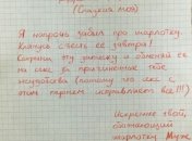 Трогательные записки влюбленных с чувством юмора