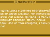 Поднимут настроение каждому: порция прикольных анекдотов на утро