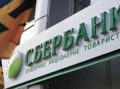 "Сбербанк" снял ограничения на снятие наличных и переводы средств