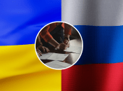 Угода між Україною та Росією