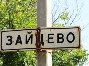 Окупанти обстріляли позиції ЗСУ під Зайцевим