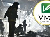Удар по друкарні "Vivat": відомі українці закликали громадян допомогти і назвали найкращий спосіб