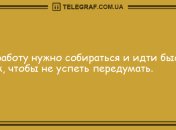 Просыпаемся и пашем: обалденная порция анекдотов на утро