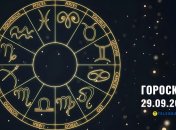 Гороскоп на сегодня для всех знаков Зодиака — 29 сентября 2025 года