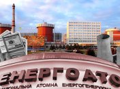 "Энергоатом"