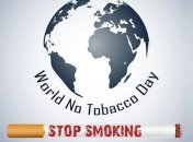 Сьогодні відзначають Всесвітній день без тютюну