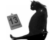 О суевериях Рунета