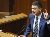 Гройсман о "люстрации Зеленского": Вся власть будет парализована