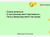 Порція "негрустіна" замість сніданку: весела добірка анекдотів на ранок
