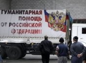 Границу Украины пересек уже 62 российский "гумконвой" 