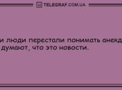 Устал на работе - отвлекись на анекдоте: вечерние шутки 22 сентября