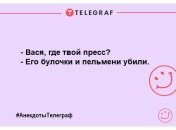 Ваш настрій однозначно покращиться: гуморні жарти на ранок