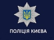 В Киеве задержали мужчину, который дважды за месяц сообщил о "минировании" (Фото)