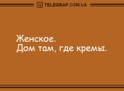 Вступаем в новую неделю с позитивным настроением: утренние анекдоты 3 августа
