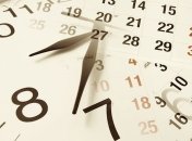 Знаменательные события в истории: 21 ноября 2017 года