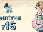 Новый сезон Вагітна у 16 - выпуск 08.06.2015, серия 2 смотреть онлайн