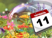 Яке свято 11 червня: народні прикмети і заборони