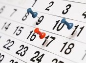 Знаменательные события в истории: 11 июля 2016 года