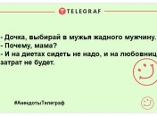 Веселощів багато не буває: найкращі вечірні анекдоти для відмінного настрою